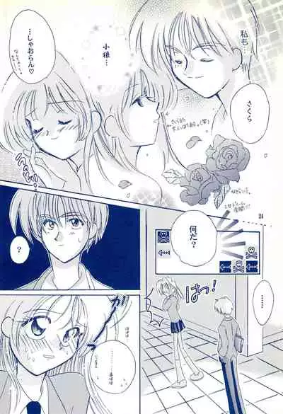 (C59) [Cherry Blossom (Sakura Anone)] Angelic (Cardcaptor Sakura)