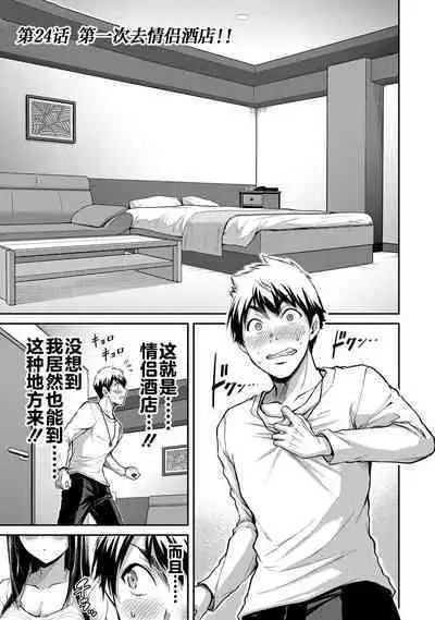 ギルティサークル 第03巻