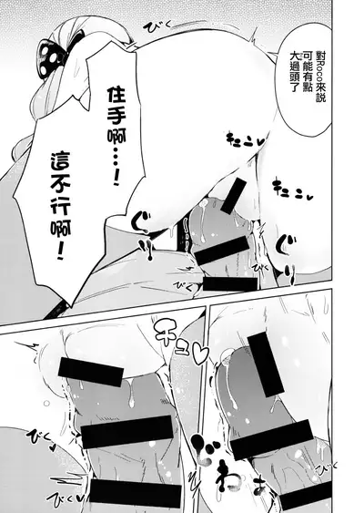 (C96) [Oyasumi Kobe Gyuu (Maverick)] Kyou kara Loco Art (THE IDOLM@STER MILLION LIVE!) [Chinese] [吸住没碎个人汉化]