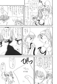 [Paradise City] Tabetakigasuru 19 (Kodomo no Omocha)