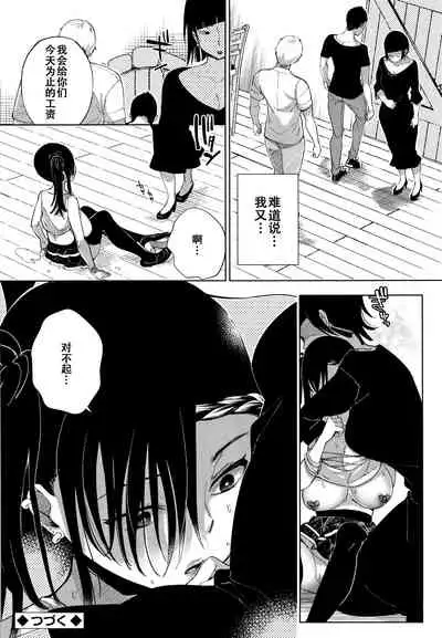 [Achumuchi] Saijaku Gal wa Ikizurai! - The weakest pussy is hard to go.ch.1-3 [Chinese] [战栗的玻璃棒汉化] [Ongoing]