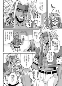 [Kuro Neko Bone (Kouenji Rei)] NET IDOL CHISAME 2 CHIUTAN (Mahou Sensei Negima!)