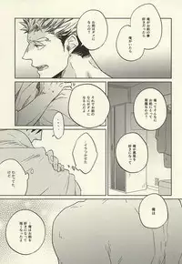 (C88) [Takamachi (Zenra)] Kyokugen Kouchi no Kemono Kouhen (Haikyuu!!)