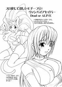 (C77) [Seisinkaiko (Pantstar)] Suro Moette Dou? (Various)