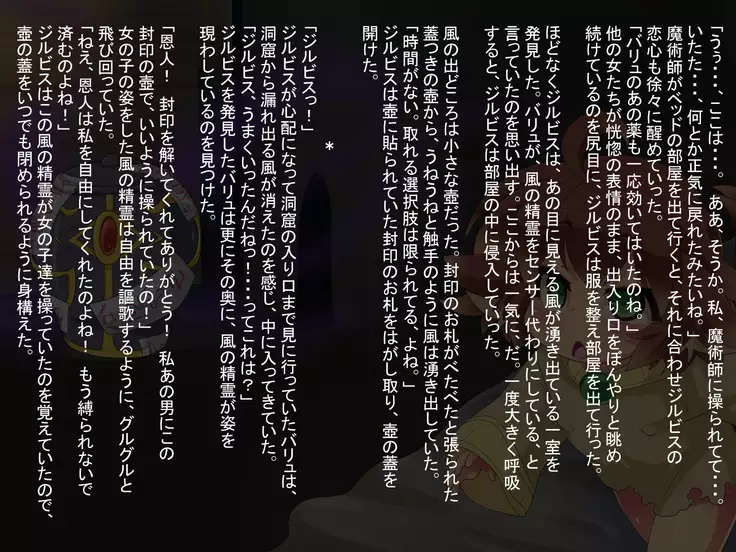 Tabibito jirubisu to majutsu-shi no noroi