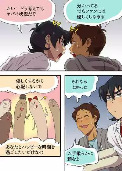 あぶないファンミーティング！ エピソードゼロ