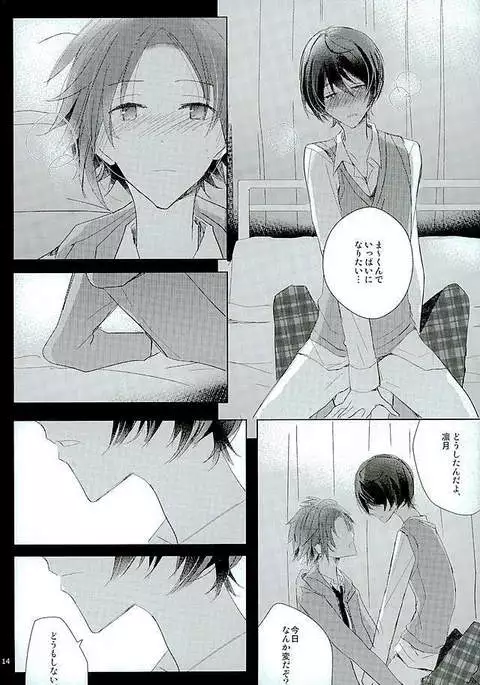 52 Hertz no Senritsu