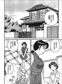 [Hotta Kei] Sannin kara Hajimeyou 4