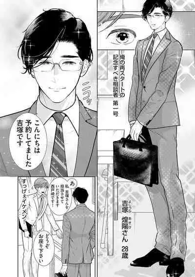 ミックス版】XLサイズですが、結婚させてくれますか 1