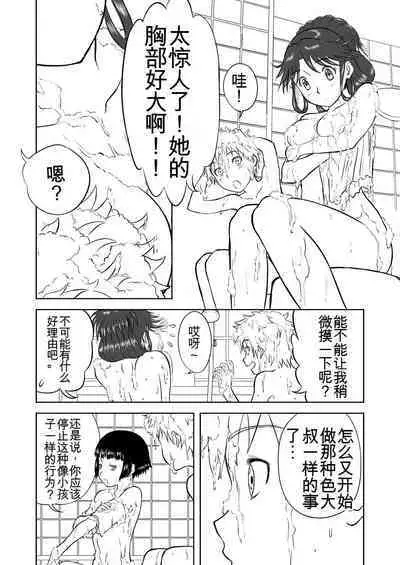 Mousou Meisaku Kuradashi Gekijou 01-06 Chinese version 机翻汉化版