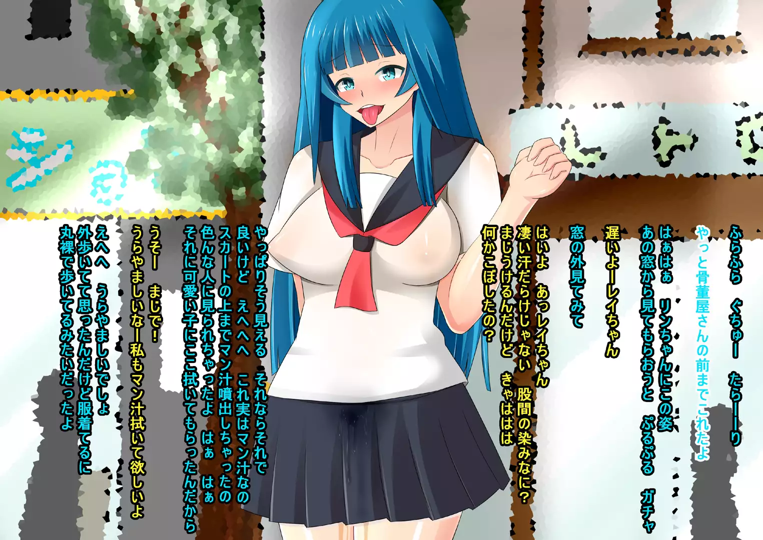 Onnanoko no Roshutsu Nioi