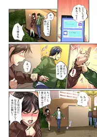 [Pink Taro] Yujin no yome o netoru ~ Konnani iyarashi sugata, danna ni mi rarete mo i no ka Ch. 1-12