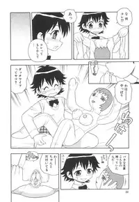 [Shinozaki Rei] Boku to Imouto