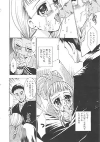 Gekkan Comic Muga 2004-06 Vol.10