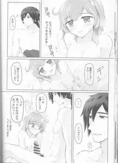 (SPARK15) [Akane no Fune (Akito Hara)] Kawasu Anata no Saki (Fate/Grand Order)