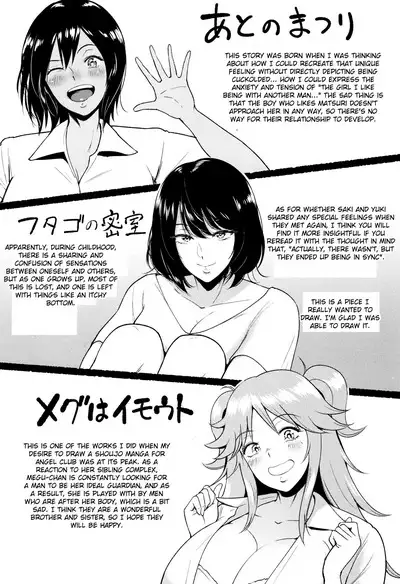 Ibitsu na Ai no Su | Distorted Love's Nest