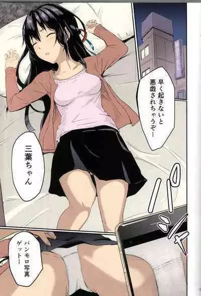 (SC2017 Winter) [Syukurin] Mitsuha ~Netorare~ (Kimi no na wa : After Story) Colorized] (Colorized by mikakucoloring)