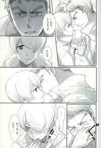 (HaruCC22) [Optimism small country (Haruto)] Shino wa Wakatte Kurenai (Mobile Suit Gundam Tekketsu no Orphans)