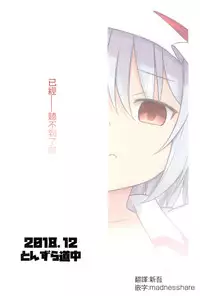 (C95) [Tonzura Douchuu (Kazawa)] Saimin Remilia (Touhou Project) [Chinese] [龟头蘸风油精汉化组]