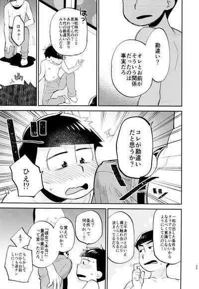 Ore no Nii-san ga Nekoze nano wa 〇〇 Shiteru Sei