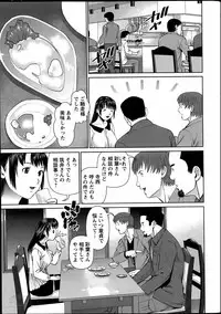 [Usi] Otto ni Naisho de Ajimi Shite Ch. 1-4