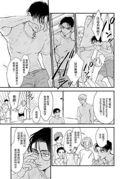 [miso] Koi Kogare Utae ~R.I.P.~ | 歌唱恋慕～R.I.P.～ Ch. 1-4 [Chinese] [冒险者公会] [Digital]