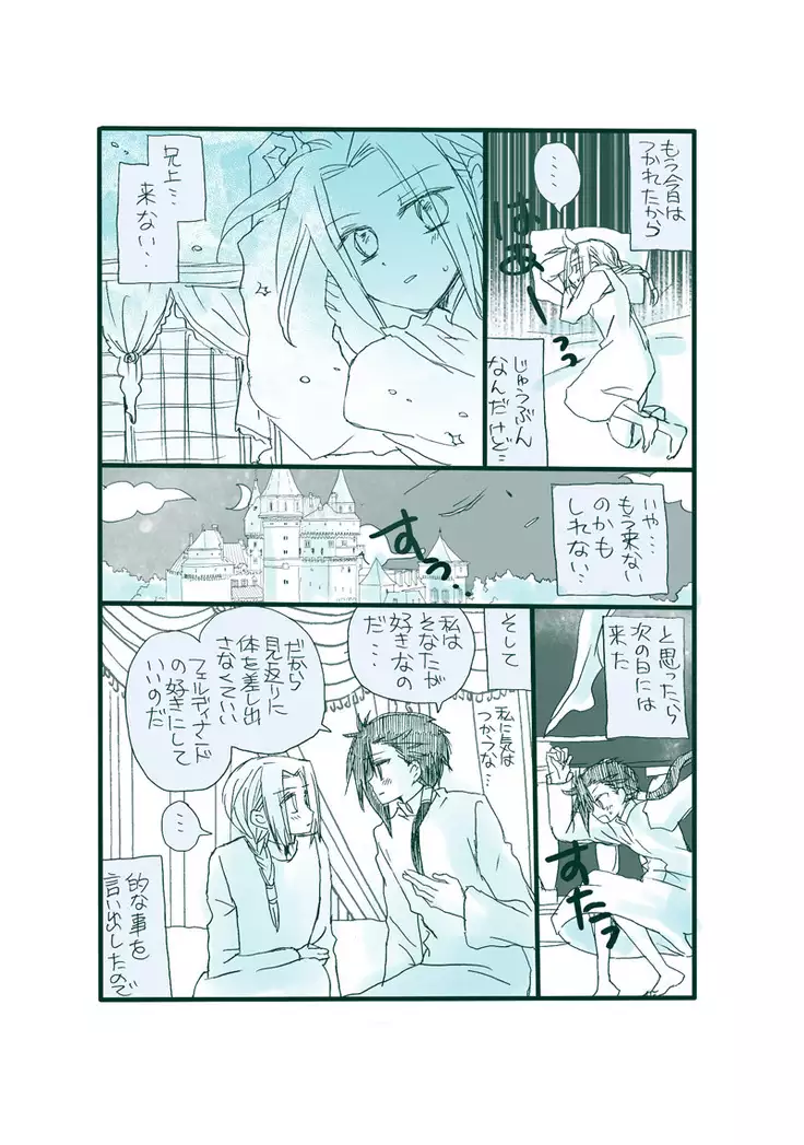 Dark Jimi na フェルジル no Mousou