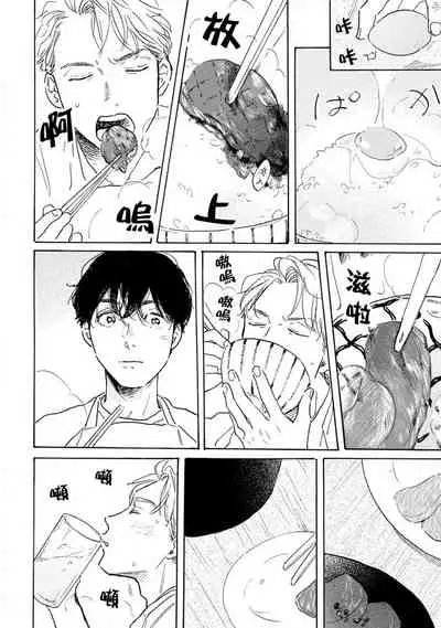 [Dayoo] Nikushoku Kumikyoku | 肉食组曲 Ch. 1-6 [Chinese] [冒险者公会] [Digital]