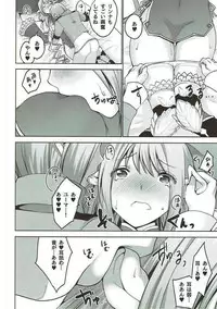 [Donzoko Kashiwa Meshi (Mask the J)] RINNARINNA (Shining Resonance)