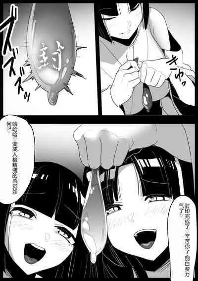 Hero Shounen-tachi ga Kaijin ni Jinkaku Shasei Saserare Jinsei Shuuryou Shite Condom ni Fuuin Sareru Ohanashi