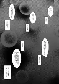 [Sorairo Chouchou (Koga Yoshihisa)] Kurakura Kuroi Mina Sokode (Super Robot Wars Z)