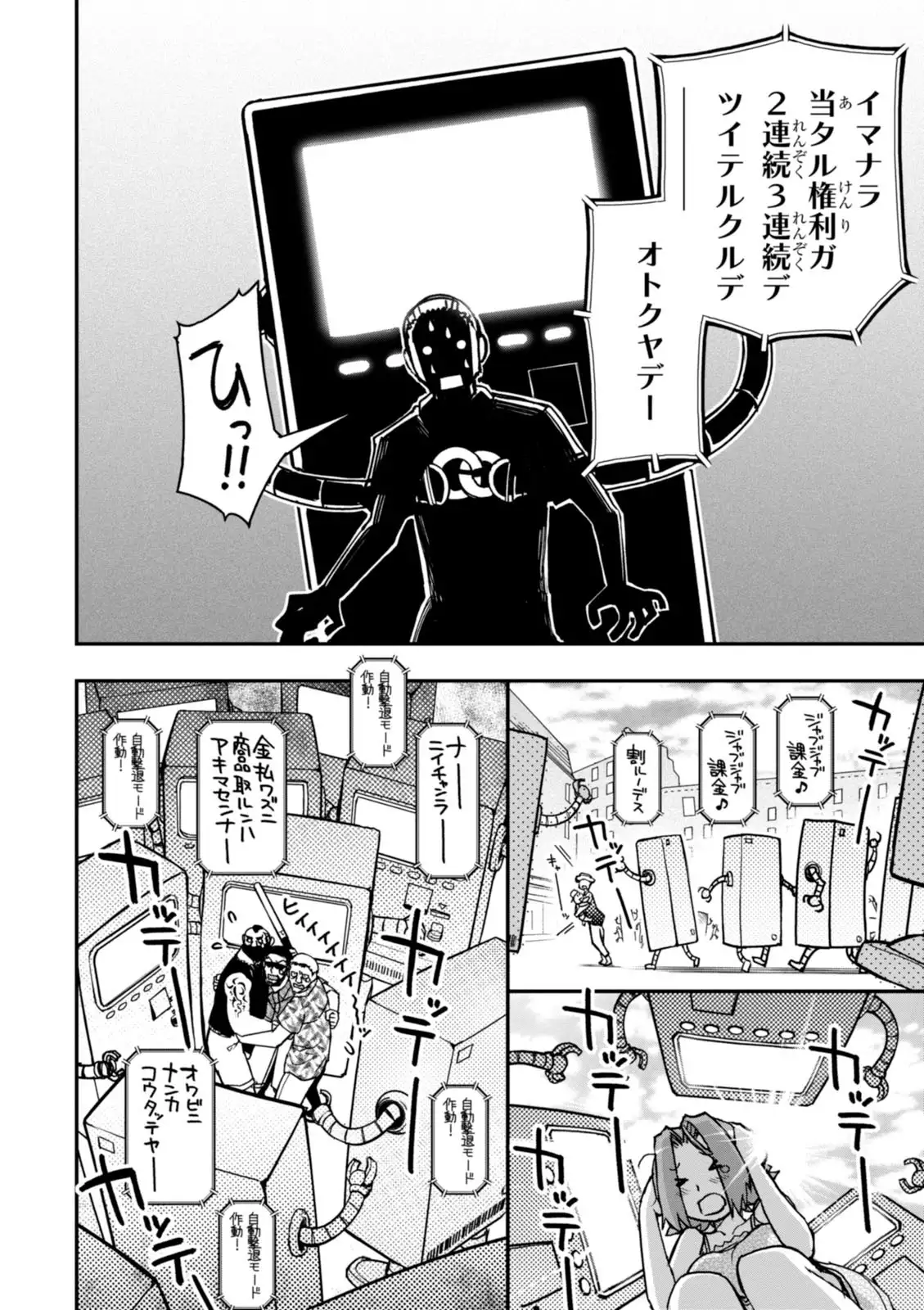 Koukaku no Pandora - Vol 08