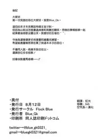 (C94) [Flock Blue (Blue_Gk)] Reiju mo Nashi ni Jeanne Alter ga Hatsujou Suru Wake ga Nai (Fate/Grand Order) [Chinese] [空気系☆漢化]