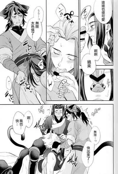 (Black Cat Susumu Emergency SUMMER2021) [Makuake (Makuai)] I really like it|永远喜欢你 (The Legend of Hei) [Chinese] [男男搭配干♂活不累双人汉化]