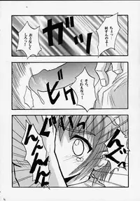 [CRIMSON (Carmine, Kanaya Sousui)] Eimi Sange (Comic Party)