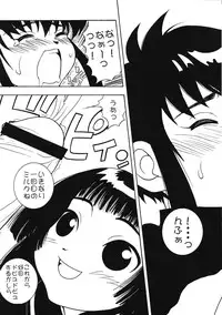 (CR26) [Paradise City (various)] Tabeta Kigasuru 45 (Angelic Layer, Card Captor Sakura)