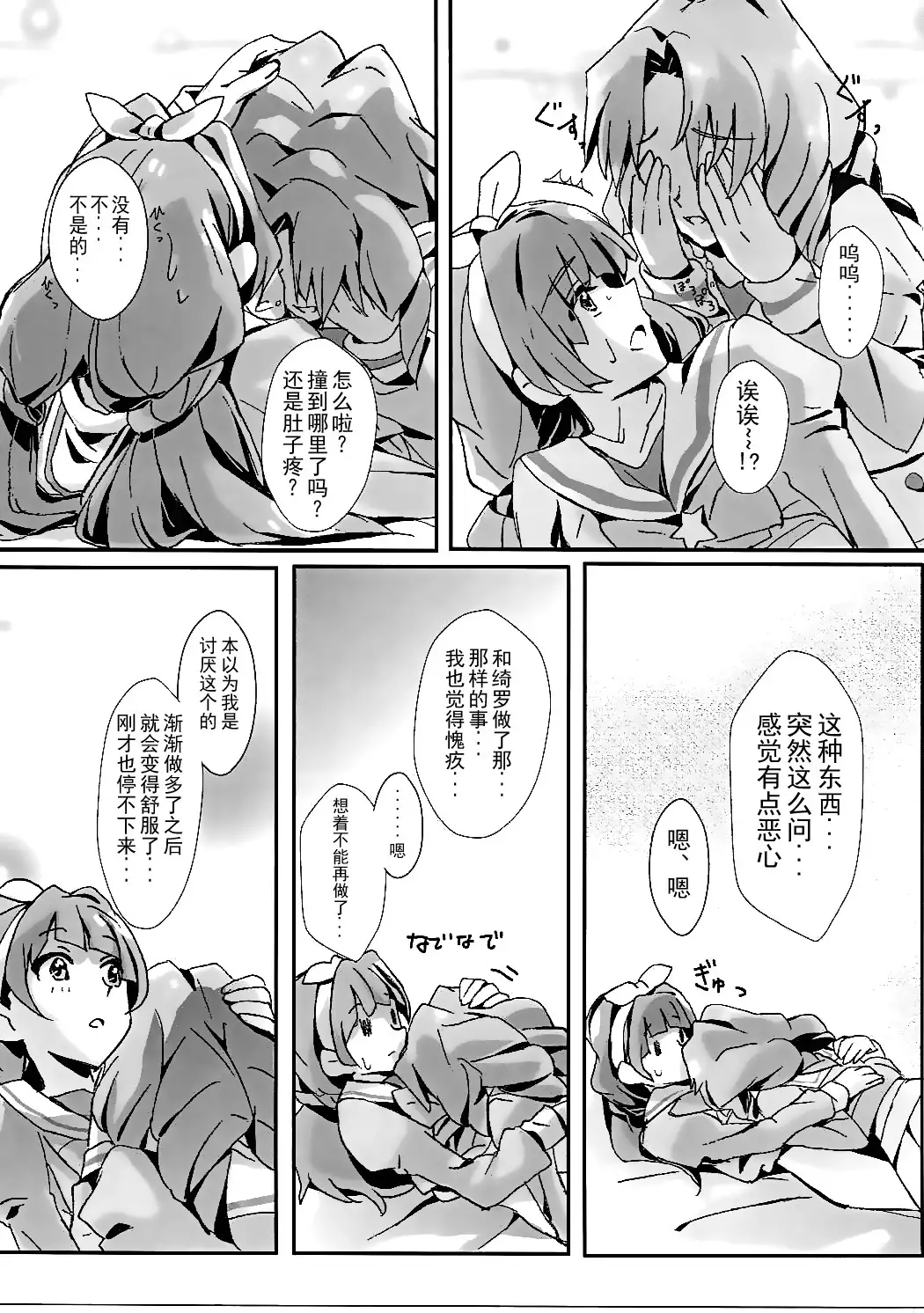 That's Also Happy!?