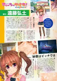 [Intoku.info (Endou Hiroto)] Teen no Yaruki! Sana no Kageki na Hatsutaiken [Chinese] [牛顿老师深深的活在我的内心之中个人汉化组汉化] [Digital] [Decensored]