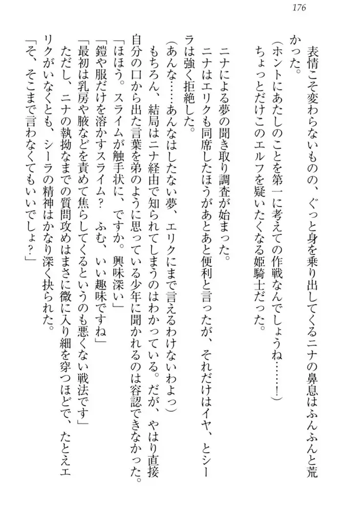 Maken no Hime wa Eroero desu