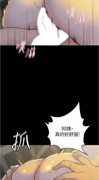 panty note 小褲褲筆記 小裤裤笔记 01-35 连载中 中文 重新排序 Reorder