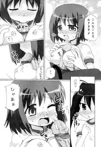 [Anthology] Injoku no Engan Shoujo (Shakugan no Shana)