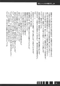 (Reitaisai 4) [Yuzu_momo Jam (Yuzu Momo)] Tanoshii Petto no Shitsukekata (Touhou Project)