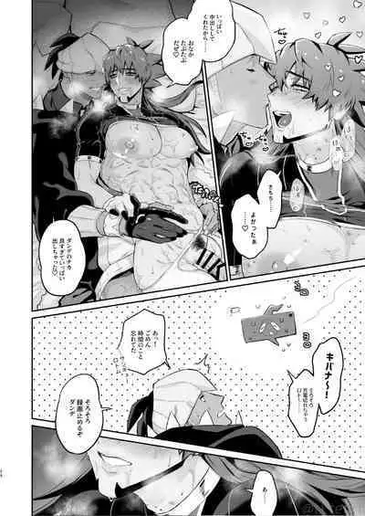 [@13 (Takota)] KibaDan ga Okazu-you ni Rokuga suru Hon (Pokémon Sword and Shield) [Digital]