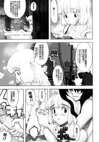 [A-10] Load of Trash Kanzenban Ch. 1-16 [Chinese] [沒有漢化]