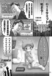 [Nekketsu Project] Shiritsu Sontaku Gakuen - Danshi-bu