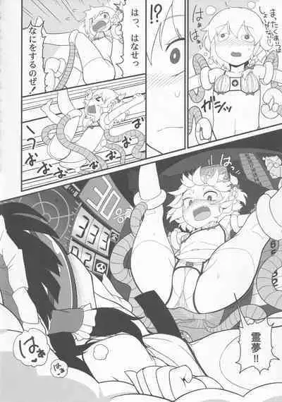 (C91) [Toshiaki Goudou Junbikai2016 (Various)] Touhou Uraomote Toshiaki Goudoushi Toshiaki Kanshasai Ura (Touhou Project)