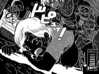 Orgasm no Shunkan ni Okaa-san to wa Yonde hoshikunai Mama no Hanashi. | 不想在高潮的那一刻被叫母親!的媽媽的故事。