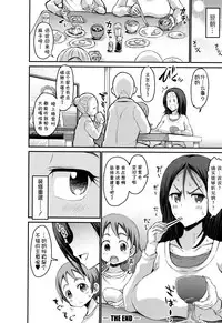 [Bu-chan] Mama Zukushi [Chinese] [罗洁爱儿个人机翻]