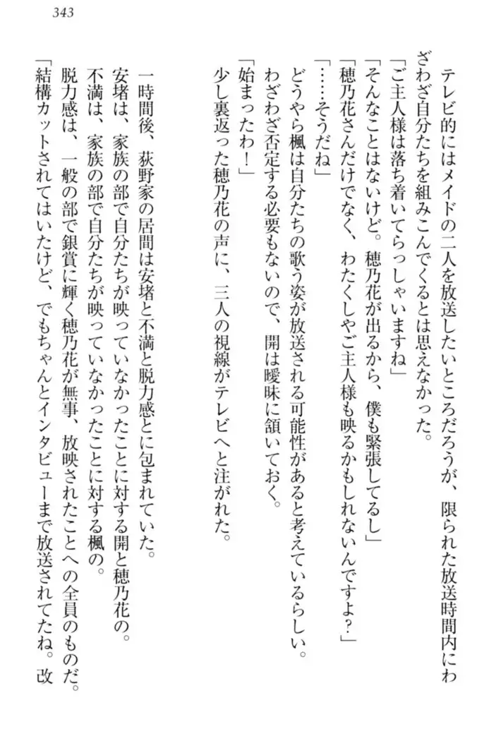 メイドやります!