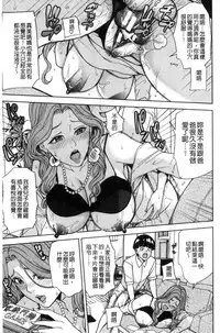 [Maimu-Maimu] Kazoku Soukan Game - family Incest game [Chinese]